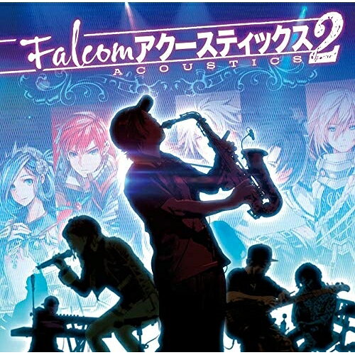 CD / ゲーム・ミュージック / Falcomアクースティックス2 / NW-10103520