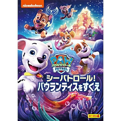 パウ・パトロール シーズン4 シーパトロール!パウランティスをすくえキッズ　発売日 : 2023年3月24日　種別 : DVD　JAN : 4550510064161　商品番号 : PJBA-1144