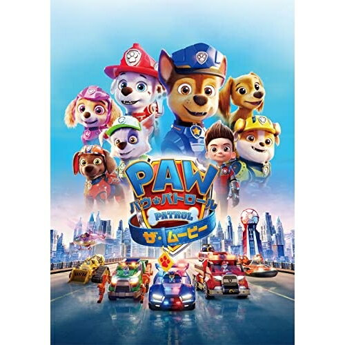 パウ・パトロール ザ・ムービーキッズカル・ブランカー、ヘイター・ペレイラ　発売日 : 2022年8月03日　種別 : DVD　JAN : 4550510029092　商品番号 : PJBF-1529