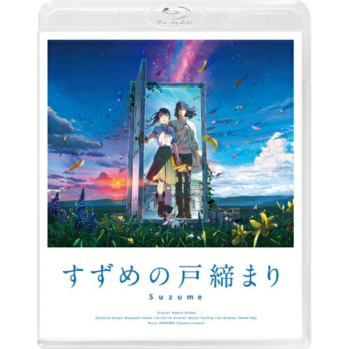 [주문 상품] BD / 극장 애니메이션 / [참새의 문 닫기] 스탠다드 에디션(Blu-ray) (스탠다드 에디션) / TBR-33172D