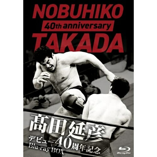Skateboard - 【取寄商品】BD / スポーツ / 高田延彦デビュー40周年記念Blu-ray BOX 〜戦いの原点 新日本プロレス〜(Blu-ray) / TCBD-1287