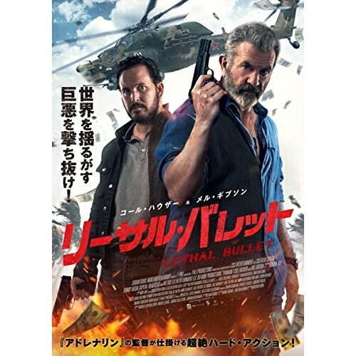 Western Films - 【取寄商品】DVD / 洋画 / リーサル・バレット / TCED-6923