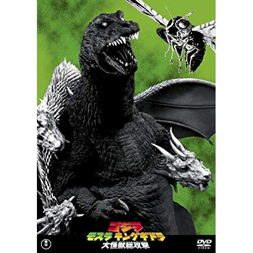 樂天商城 - 【取寄商品】DVD / 邦画 / ゴジラ モスラ キングギドラ 大怪獣総攻撃 (廉価版) / TDV-26166D