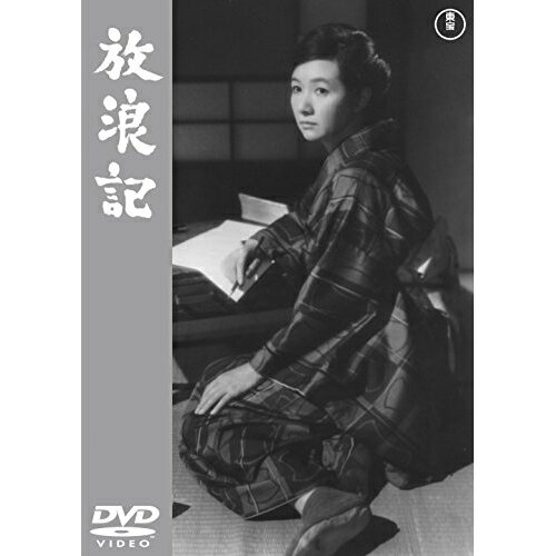 【 お取り寄せにお時間をいただく商品となります 】　・入荷まで長期お時間をいただく場合がございます。　・メーカーの在庫状況によってはお取り寄せが出来ない場合がございます。　・発送の都合上すべて揃い次第となりますので単品でのご注文をオススメいたします。　・手配前に「ご継続」か「キャンセル」のご確認を行わせていただく場合がございます。　当店からのメールを必ず受信できるようにご設定をお願いいたします。 放浪記邦画高峰秀子、田中絹代、宝田明、加東大介、成瀬巳喜男、林芙美子、古関裕而　発売日 : 2020年12月16日　種別 : DVD　JAN : 4988104125422　商品番号 : TDV-30142D