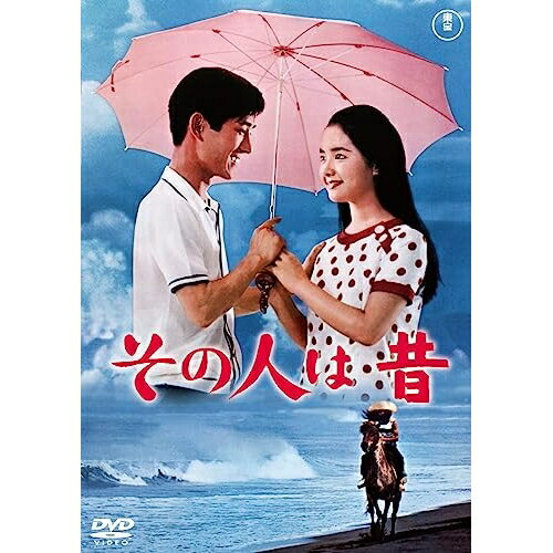 【取寄商品】DVD / 邦画 / その人は昔 / TDV-33135D