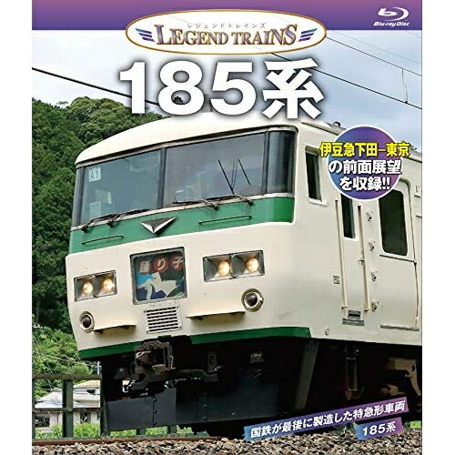 【取寄商品】BD / 趣味教養 / 185系(Blu-ray) / VKEBD-107