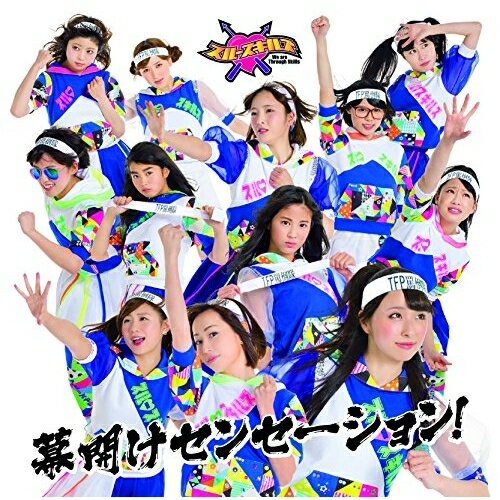 CD / スルースキルズ / 幕開けセンセーション! / YRCS-90076