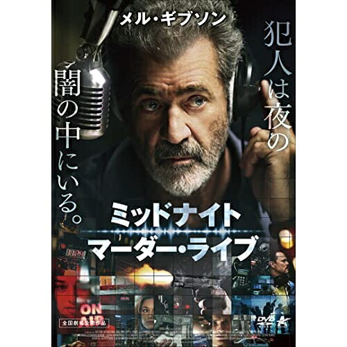 【取寄商品】DVD / 洋画 / ミッドナイト・マーダー・ライブ / ALBSD-2681