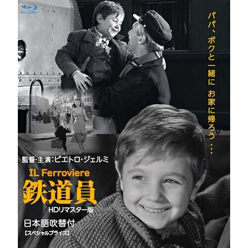Variety - 【取寄商品】BD / 洋画 / 鉄道員 HDリマスター版 日本語吹替付(スペシャルプライス)(Blu-ray) / ANSK-62153B