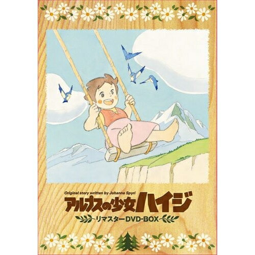 By Title: Ma Line - 【取寄商品】DVD / キッズ / アルプスの少女ハイジ リマスターDVD-BOX / BCBA-3976