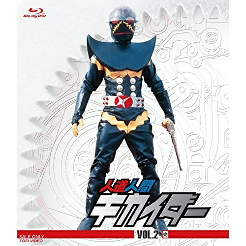 Children'S Program - 【取寄商品】BD / キッズ / 人造人間キカイダー VOL.2(Blu-ray) / BSTD-20727