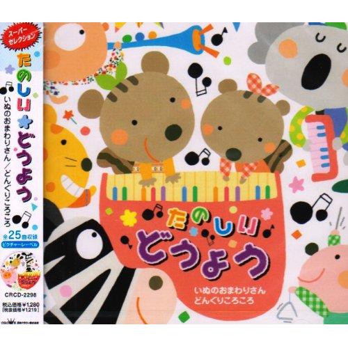 楽天市場】どんぐり（CD｜CD・DVD）の通販