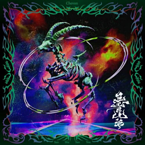 CD / Chevon / 三者山羊 (CD+Blu-ray) (LIVE盤) / CTCR-96136