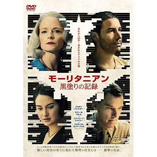 【取寄商品】DVD / 洋画 / モーリタニアン 黒塗りの記録 / DABA-5827