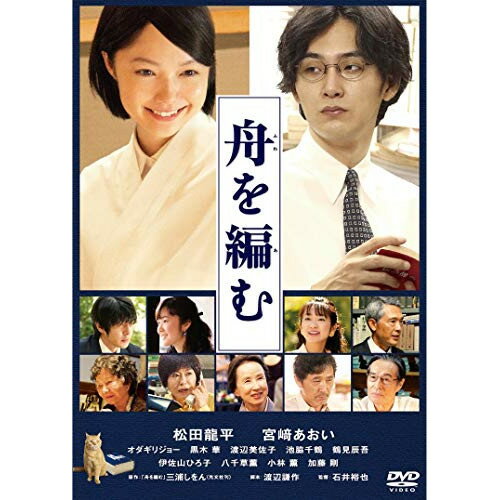 DVD / 邦画 / 舟を編む (通常版) / DB-727