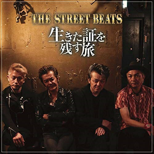CD / THE STREET BEATS / 生きた証を残す旅 / DDCB-4005