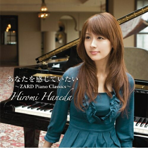 Beethoven - CD / 羽田裕美 / あなたを感じていたい 〜ZARD Piano Classics〜 / GZCA-5148