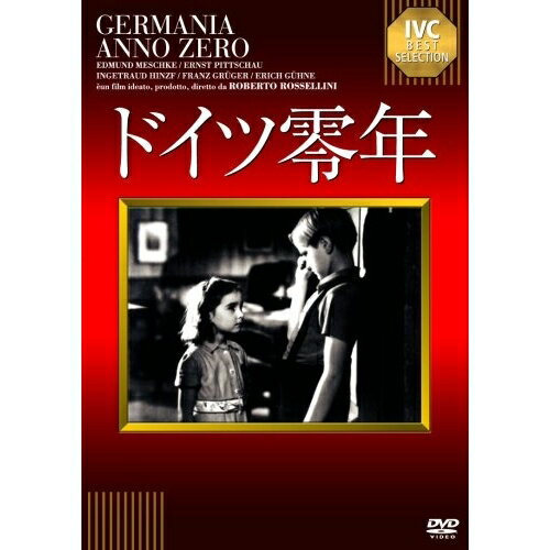 【取寄商品】DVD / 洋画 / ドイツ零年 / IVCA-18028