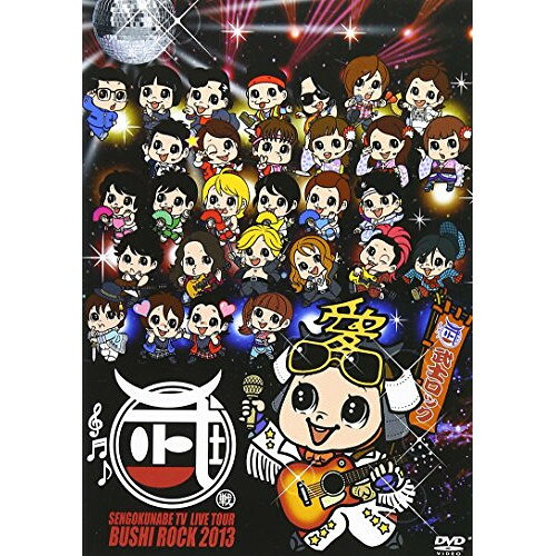 楽天市場】戦国鍋 liveの通販