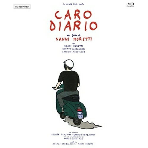 【取寄商品】BD / 洋画 / 親愛なる日記(HDレストア版)(Blu-ray) / KKBS-190