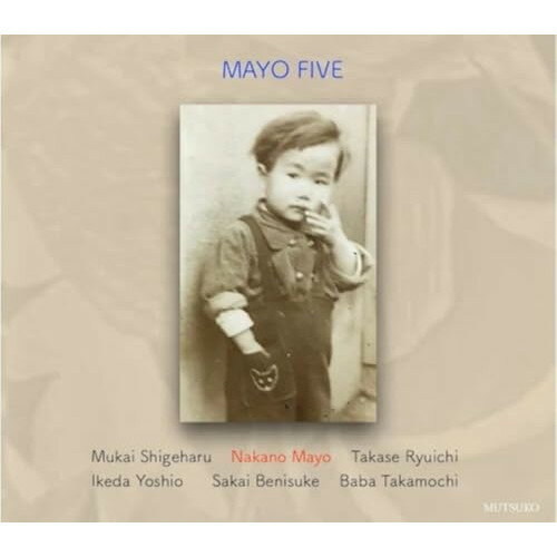 【取寄商品】CD / 仲野真世 / MAYO FIVE/マヨ・ファイヴ / MUTSUKO-2