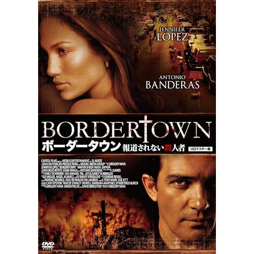 【取寄商品】DVD / 洋画 / ボーダータウン 報道されない殺人者 HDマスター版 (数量限定版/廉価版) / NORS-169