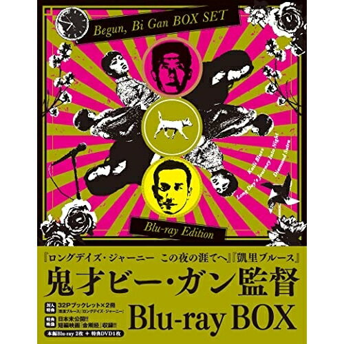 Variety - 【取寄商品】BD / 洋画 / Begun, Bi Gan BOX SET(Blu-ray Edition)(Blu-ray) (本編Blu-ray2枚+特典DVD1枚) / OED-10764