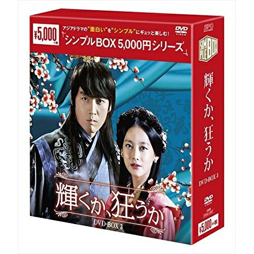 楽天市場】輝くか 狂うか dvdの通販