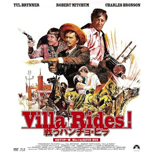 【取寄商品】BD / 洋画 / 戦うパンチョ・ビラ HDマスター版 BD&DVD BOX(Blu-ray) (Blu-ray+DVD) / ORDB-108