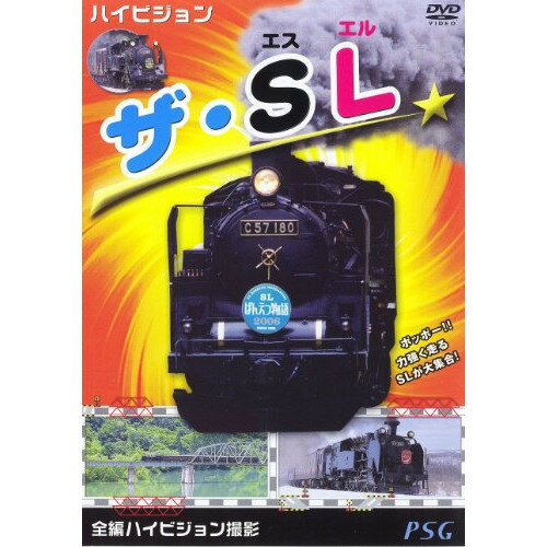 【 お取り寄せにお時間をいただく商品となります 】　・入荷まで長期お時間をいただく場合がございます。　・メーカーの在庫状況によってはお取り寄せが出来ない場合がございます。　・発送の都合上すべて揃い次第となりますので単品でのご注文をオススメいたします。　・手配前に「ご継続」か「キャンセル」のご確認を行わせていただく場合がございます。　当店からのメールを必ず受信できるようにご設定をお願いいたします。 ハイビジョン ザ・SL鉄道　発売日 : 2006年11月21日　種別 : DVD　JAN : 4937629018993　商品番号 : PHVD-3