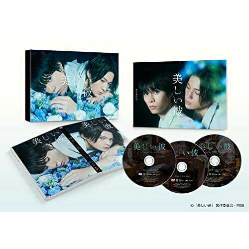 Rakuten - 【取寄商品】DVD / 国内TVドラマ / 美しい彼 DVD-BOX (本編ディスク2枚+特典ディスク1枚) / TCED-6254