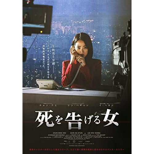【取寄商品】DVD / 洋画 / 死を告げる女 / TCED-6924