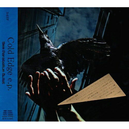 Cold Edge e.p.9mm Parabellum Bulletキューミリパラベラムバレット きゅーみりぱらべらむばれっと　発売日 : 2009年9月30日　種別 : CD　JAN : 4988006221185　商品番号 : TOCT-26889【収録内容】CD:11.Cold Edge2.Live Track From "999"09.09.09 At Budokan
