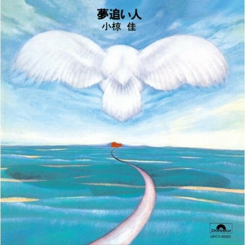 CD / 小椋佳 / 夢追い人 (SHM-CD) / UPCY-6550