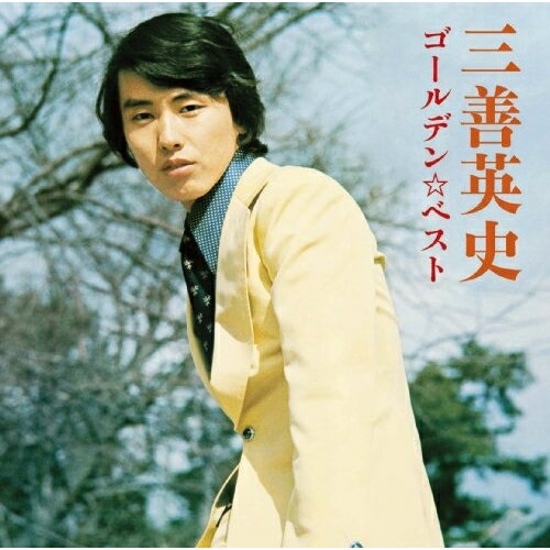 CD / オムニバス / 生誕100年記念 国民的作曲家 古関裕而全集 -長崎の鐘・君の名は・栄光は君に輝く- (6CD+特典DVD) / COZP-375