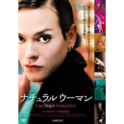 【取寄商品】DVD / 洋画 / ナチュラルウーマン / ALBSD-2245