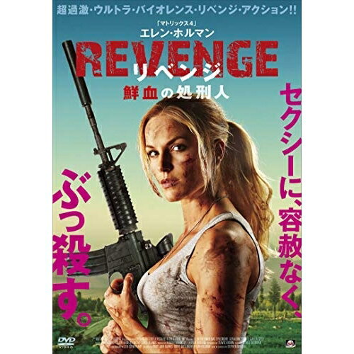 Variety - 【取寄商品】DVD / 洋画 / REVENGE リベンジ 鮮血の処刑人 / ALBSD-2516