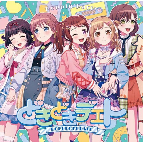 【取寄商品】CD / Poppin'Party / タイトル未定 (通常盤) / BRMM-11032[4/29]発売