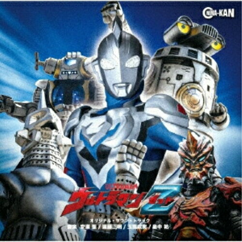 【取寄商品】CD / (特撮) / ウルトラマンZ オリジナル・サウンドトラック / CINK-137[3/04]発売