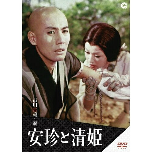 【取寄商品】DVD / 邦画 / 安珍と清姫 / DABA-90976