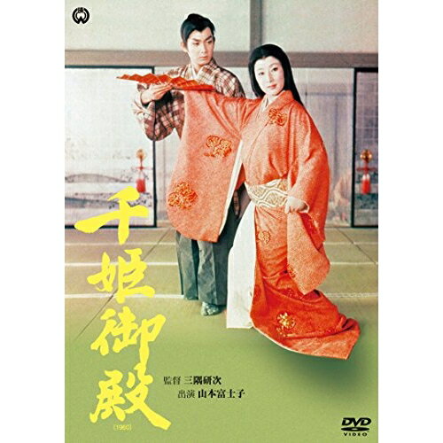【取寄商品】DVD / 邦画 / 千姫御殿 / DABA-91402