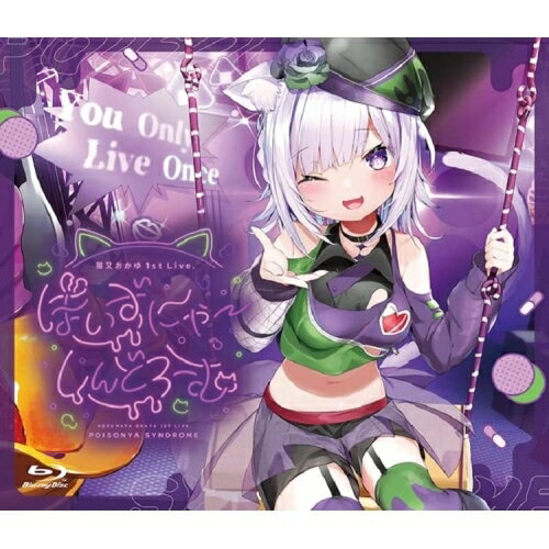 【取寄商品】BD / 猫又おかゆ / 「猫又おかゆ」1st Live.『ぽいずにゃ〜しんどろーむ』(Blu-ray) / HOXB-10011