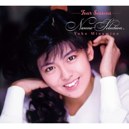 CD / 南野陽子 / Four Seasons NANNO Selection (Blu-specCD2) (ライナーノーツ) / MHCL-30704