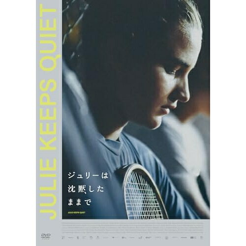 【取寄商品】DVD / 洋画 / ジュリーは沈黙したままで / OED-11173[6/03]発売