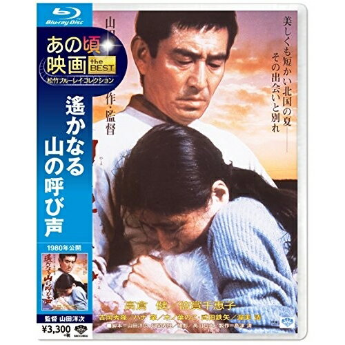 楽天市場】遙かなる山の呼び声（CD・DVD）の通販