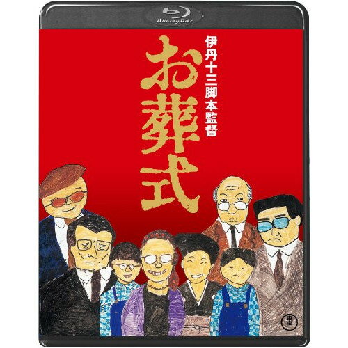 お葬式(Blu-ray)邦画山崎努、宮本信子、菅井きん、伊丹十三、湯浅譲二　発売日 : 2011年11月25日　種別 : BD　JAN : 4988104068903　商品番号 : TBR-21390D