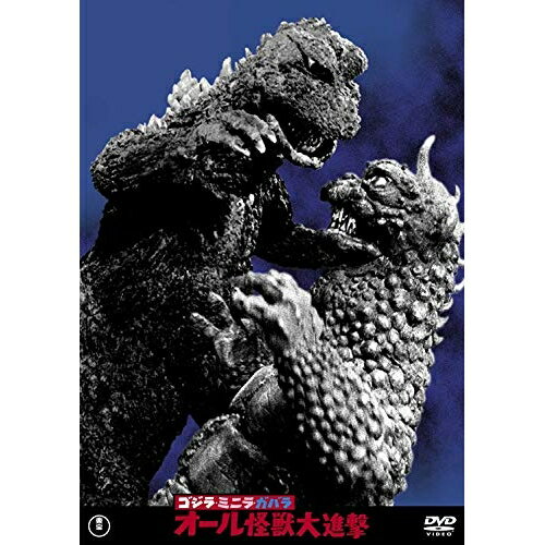 DVD / 邦画 / ゴジラ・ミニラ・ガバラ オール怪獣大進撃 (廉価版) / TDV-26151D