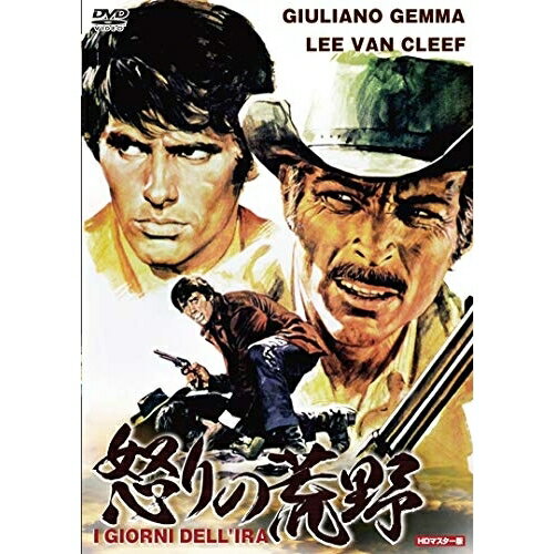 【取寄商品】DVD / 洋画 / 怒りの荒野 HDマスター版 (数量限定版/廉価版) / UORS-52