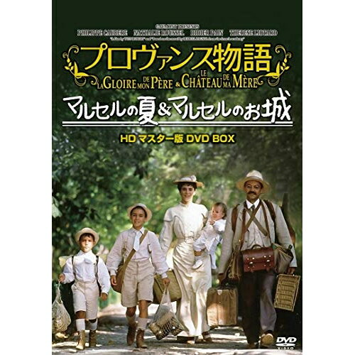 【取寄商品】DVD / 洋画 / プロヴァンス物語 マルセルの夏&マルセルのお城 HDマスター版 DVD BOX (数量限定版/廉価版) / UORS-58