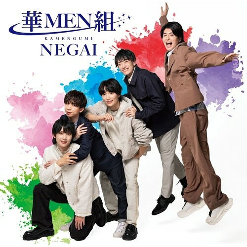 NEGAI (歌詞、メロ譜付) (組盤)華MEN組カメングミ かめんぐみ　発売日 : 2026年3月25日　種別 : CD　JAN : 4988002952403　商品番号 : VICL-37815【商品紹介】”華やかに歌い華やかに舞う、あなたの心に希望の花を咲かせる”をコンセプトに、昭和・平成歌謡とポップスを歌い継ぐ男性5人組アイドル歌謡グループ、華MEN組(かめんぐみ)が、待望のファーストシングル「NEGAI(ねがい)」を発売!【収録内容】CD:11.NEGAI2.超えてけ!3.NEGAI(オリジナルカラオケ)4.超えてけ!(オリジナルカラオケ)